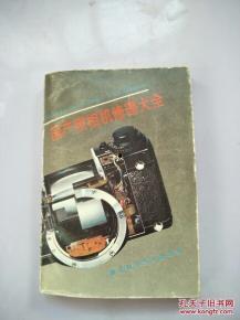 国产相机视频大全,探索国货之光，领略影像魅力