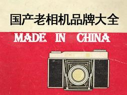 国产相机视频大全,探索国货之光，领略影像魅力