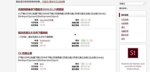 国产视频种子百度云资源