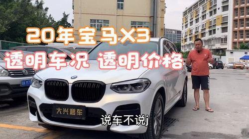 宝马x3国产试驾视频,驾驭新境，国产豪华SUV的全新演绎