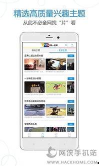 国产一级视频APP下载,下载攻略与热门推荐