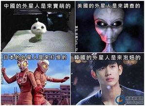 国产外星人搞笑视频合集,外星人搞笑视频合集欢乐大放送