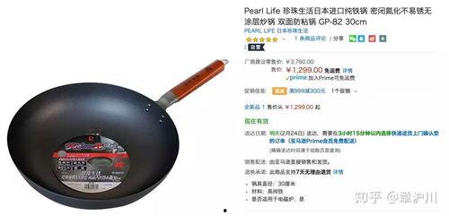 国产铁锅被罚视频播放网站,网络平台播放量激增，引发热议