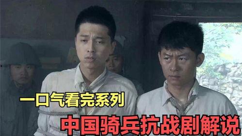 国产抗战剧详细解说视频,国产抗战剧深度解析