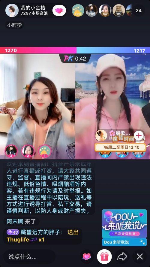 国产网红短视频